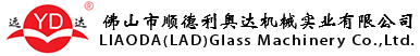 佛山市順德利奧達(dá)機(jī)械實(shí)業(yè)有限公司